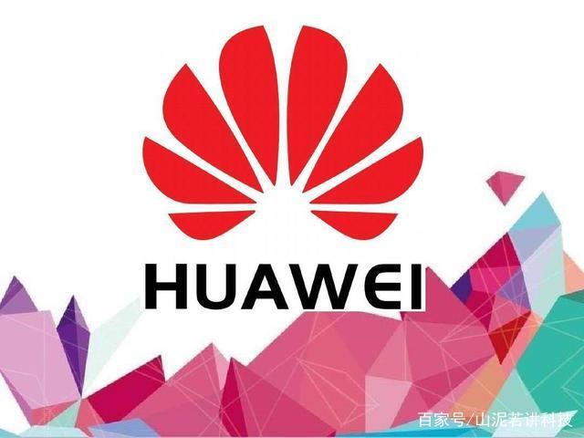华为2018年消费者业务成第一支柱！销售收入超7千亿 研发投入千亿