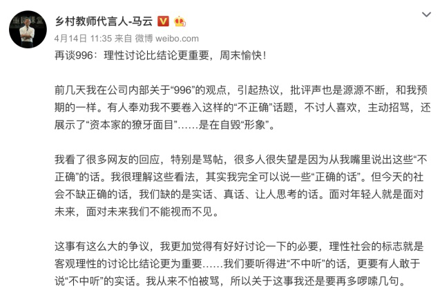 马云再谈 996：不是简单的加班；美团启动首次大规模裁员；美图宣布终止手机业务