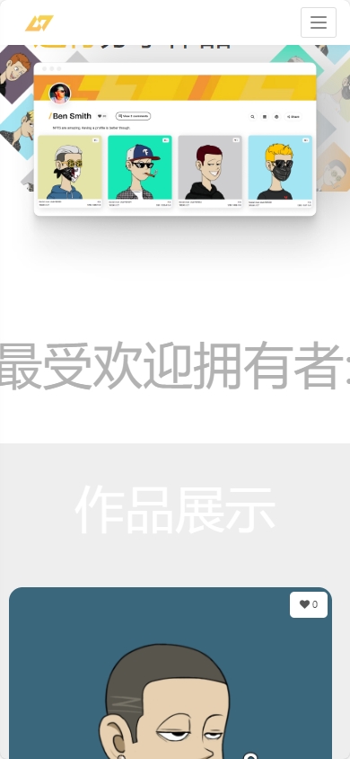 NFT作品站